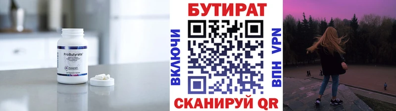блэк спрут ссылки Шарья БУТИРАТ BDO