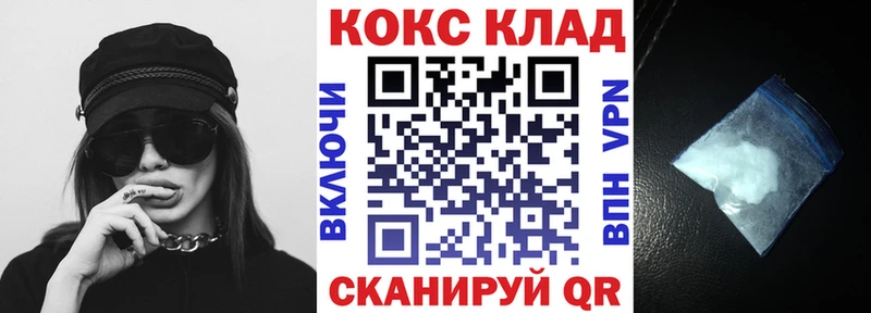 COCAIN 97% где купить наркоту Шарья