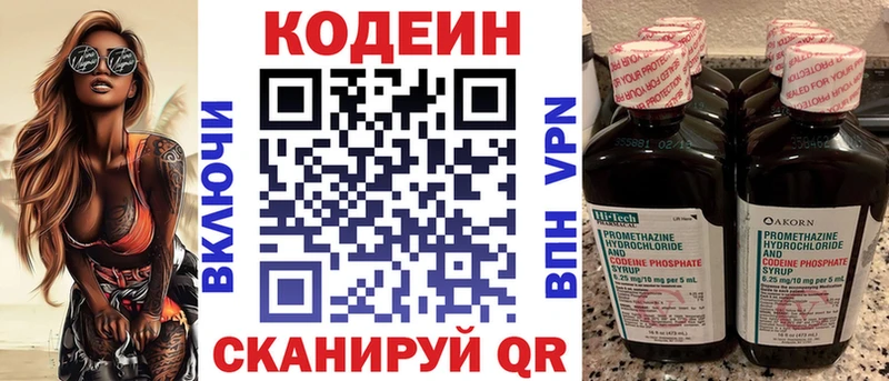 ссылка на мегу как зайти  Шарья  Кодеин Purple Drank 