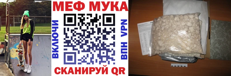OMG Шарья Мефедрон мука